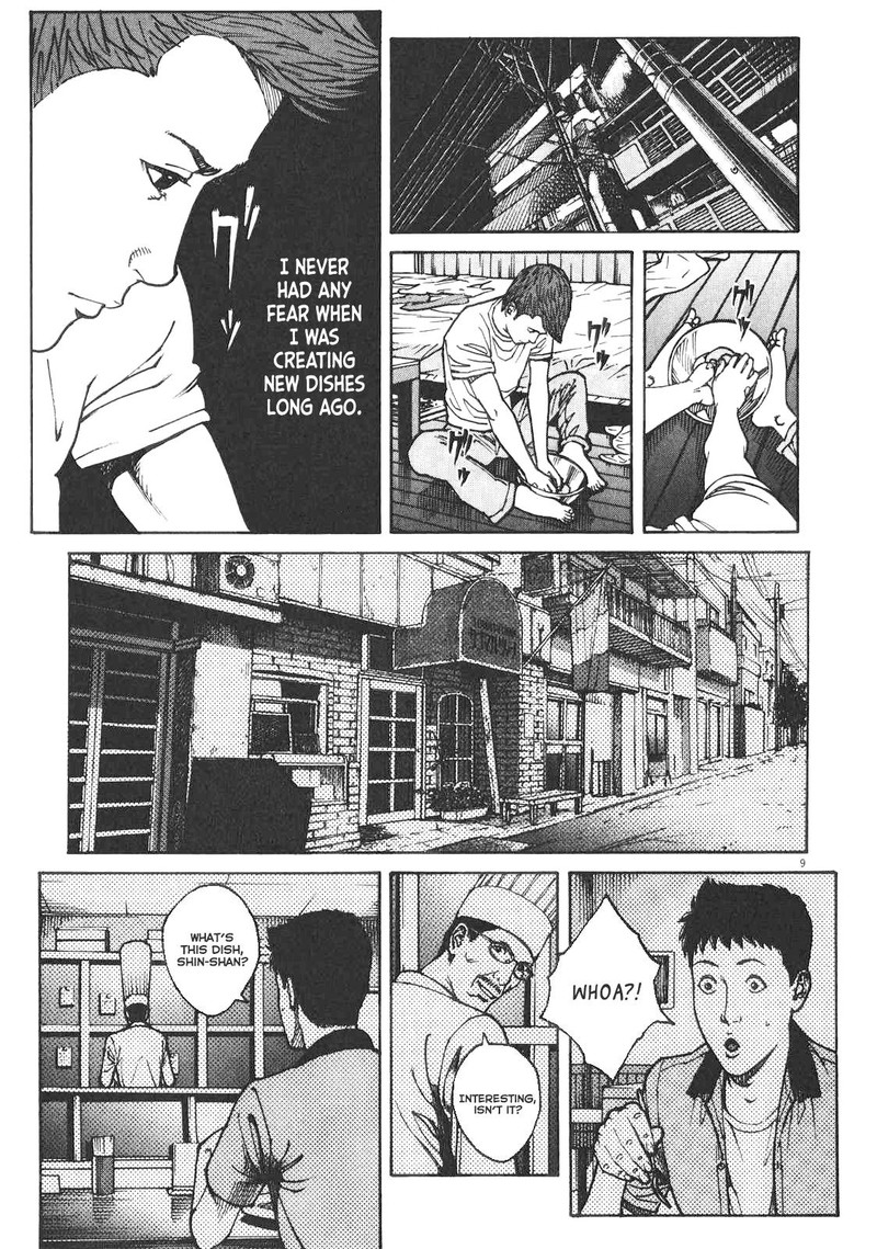Bambino Secondo Chapter 83 Page 9