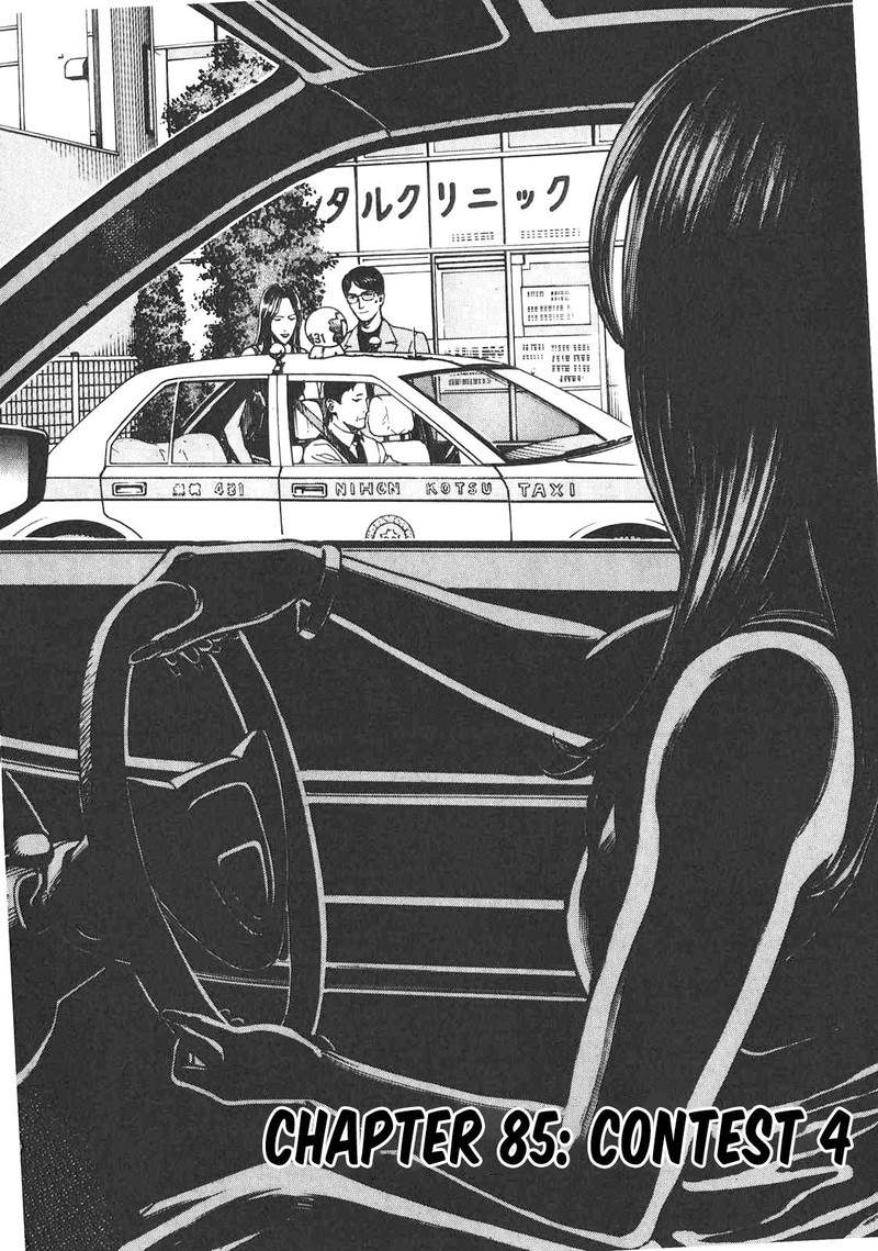 Bambino Secondo Chapter 85 Page 2