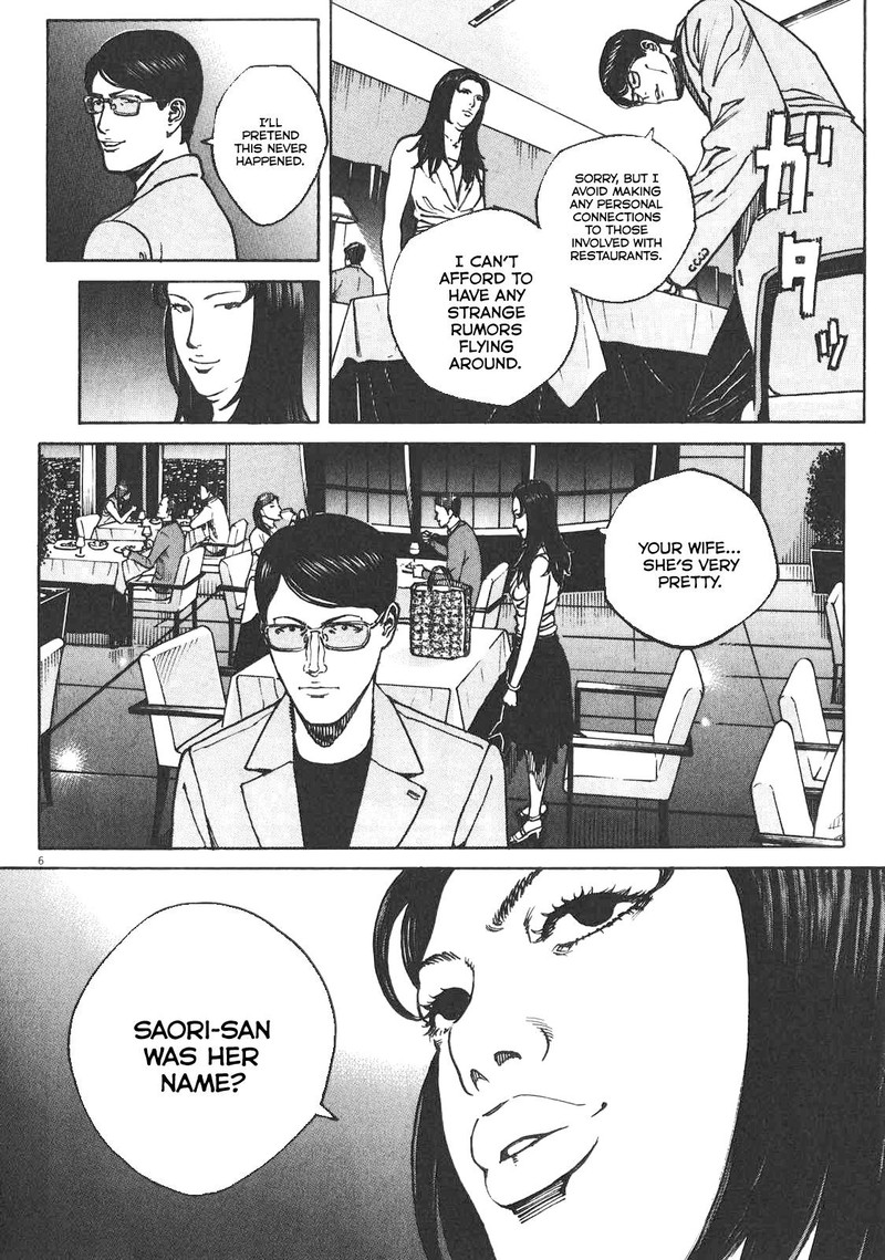 Bambino Secondo Chapter 85 Page 6