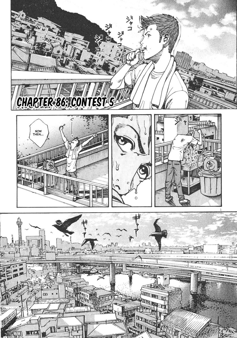 Bambino Secondo Chapter 86 Page 1