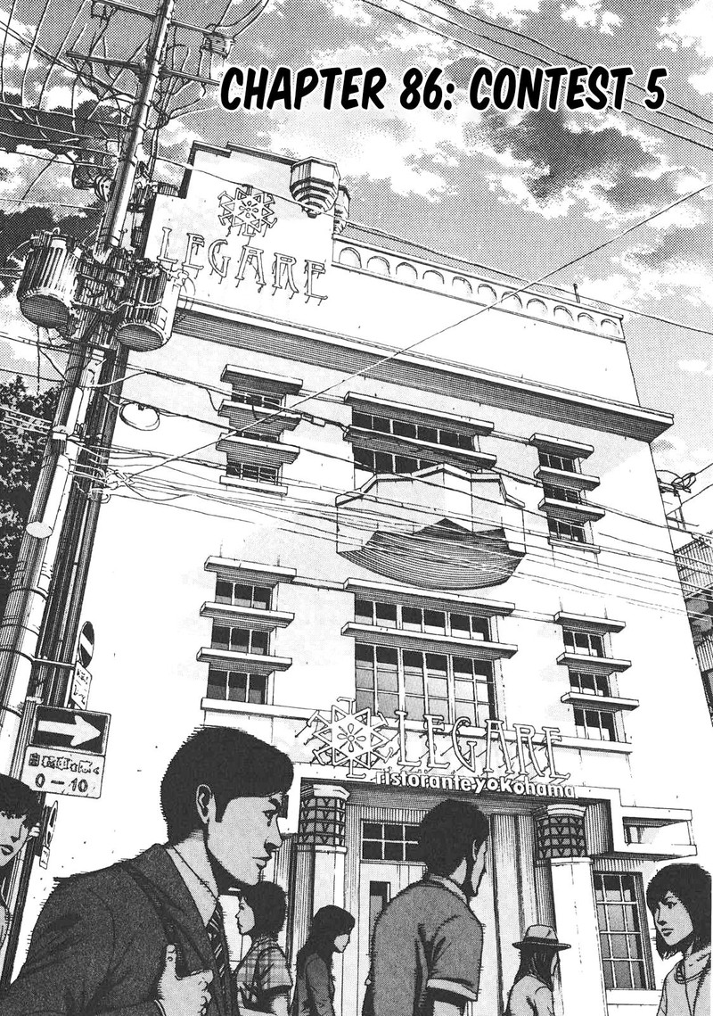 Bambino Secondo Chapter 86 Page 2
