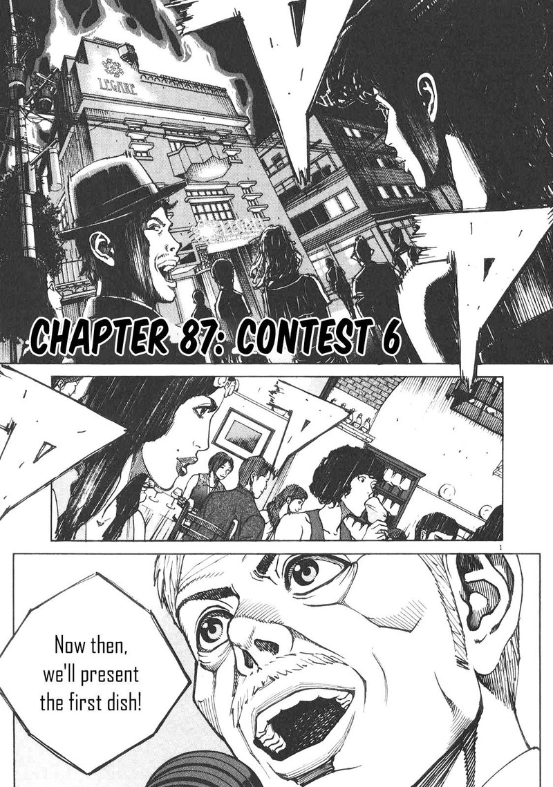 Bambino Secondo Chapter 87 Page 1