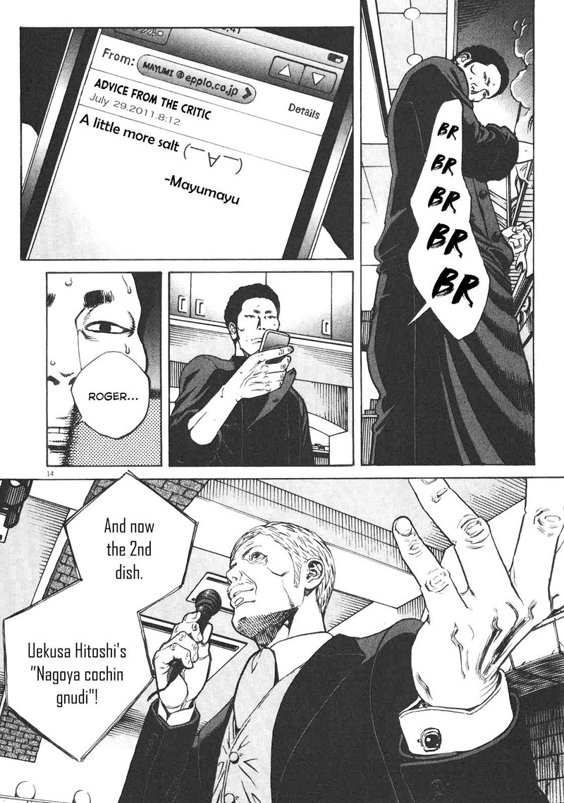 Bambino Secondo Chapter 87 Page 14
