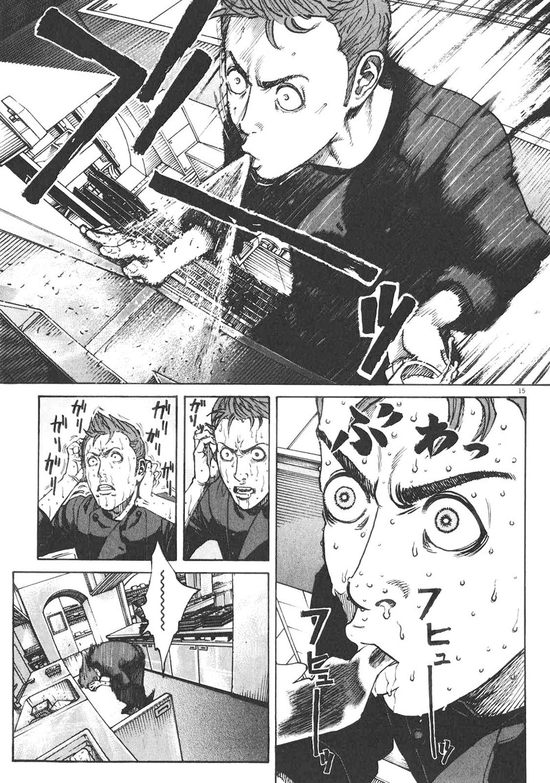 Bambino Secondo Chapter 88 Page 14