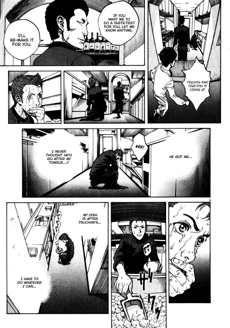 Bambino Secondo Chapter 89 Page 8