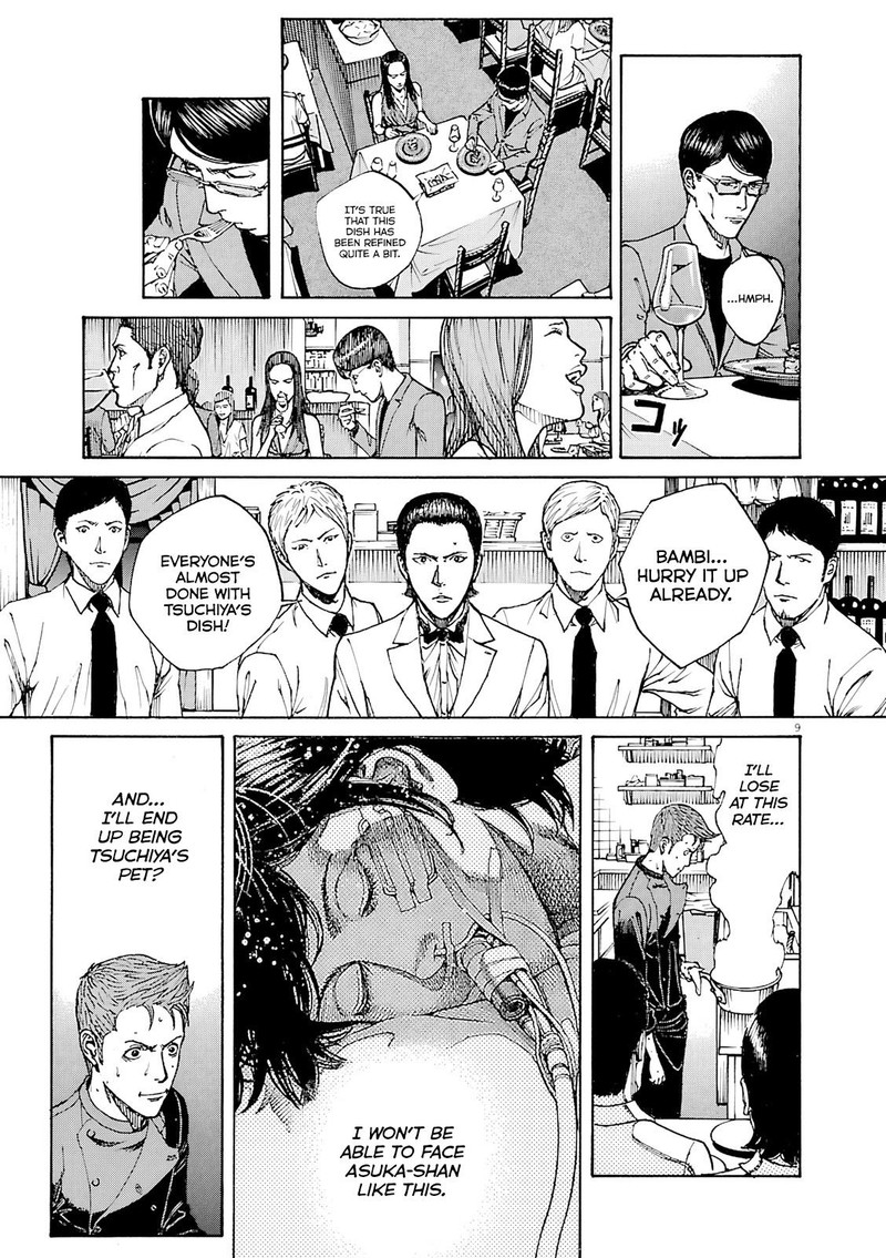 Bambino Secondo Chapter 90 Page 12