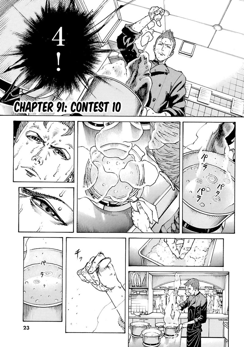 Bambino Secondo Chapter 91 Page 1