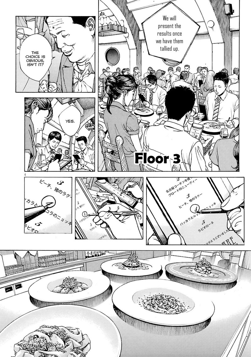 Bambino Secondo Chapter 92 Page 4
