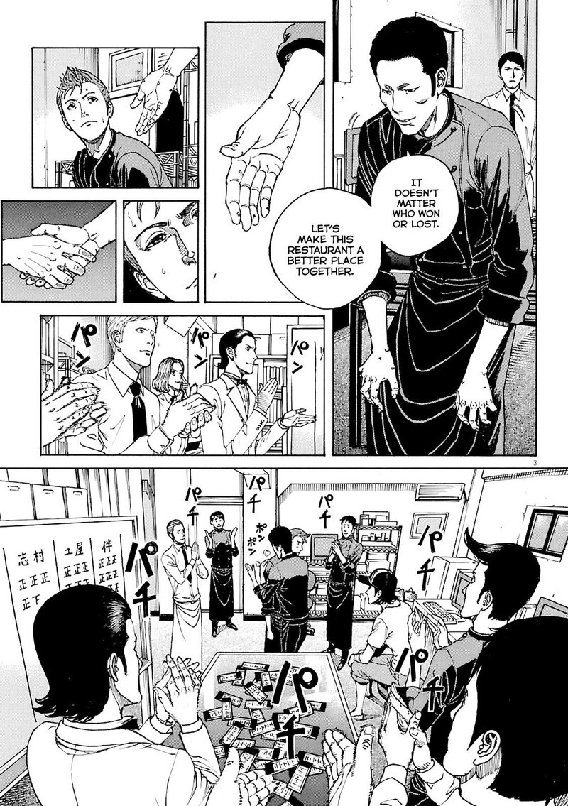 Bambino Secondo Chapter 93 Page 3