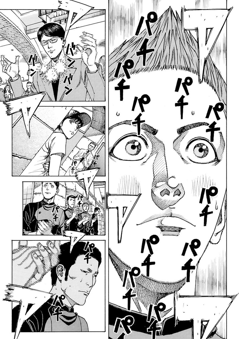 Bambino Secondo Chapter 95 Page 5