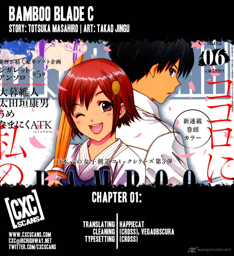 Bamboo Blade C Chapter 1 Page 1