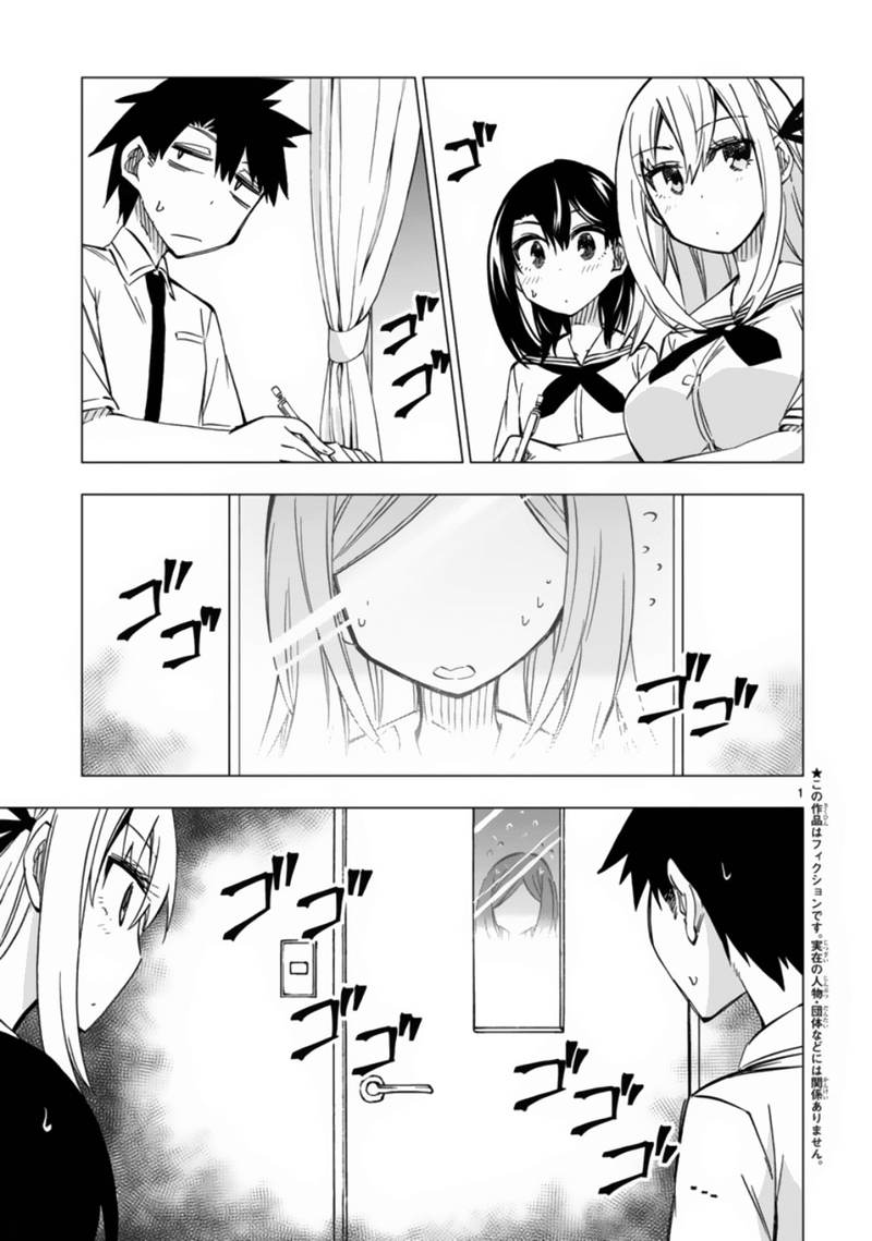 Bandai Kaname Wa Asobitai Chapter 11 Page 1