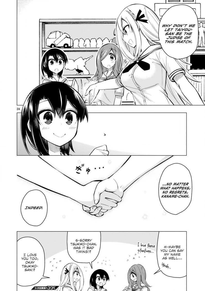 Bandai Kaname Wa Asobitai Chapter 20 Page 24