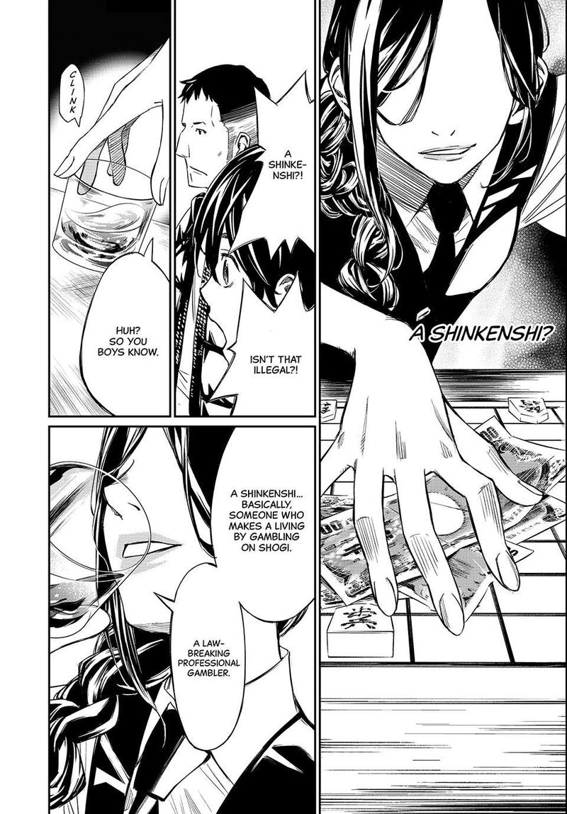 Banjou No Orion Chapter 1 Page 18