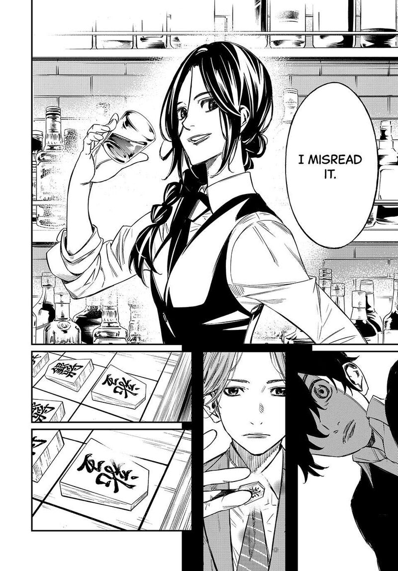Banjou No Orion Chapter 1 Page 35