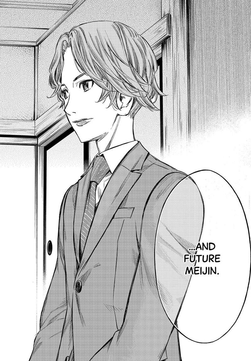 Banjou No Orion Chapter 1 Page 6