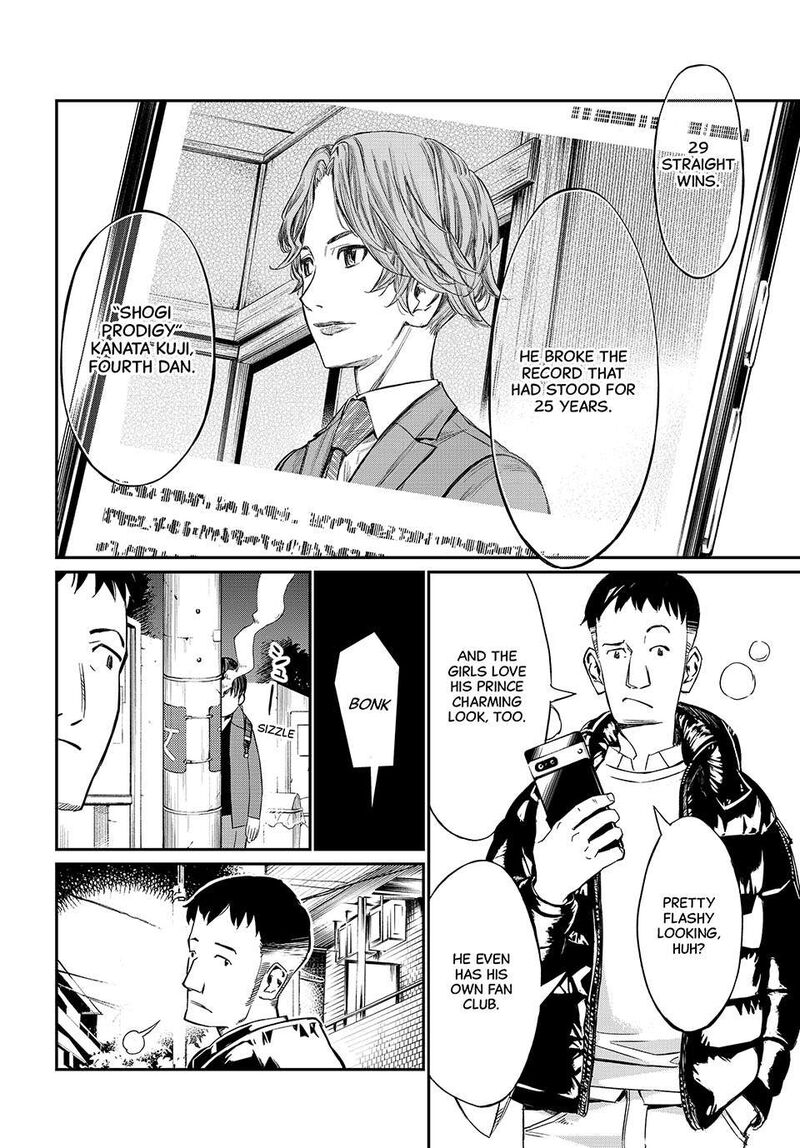 Banjou No Orion Chapter 1 Page 7