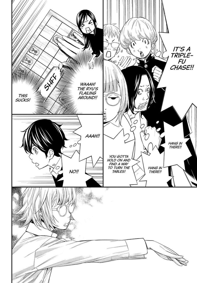 Banjou No Orion Chapter 101 Page 14