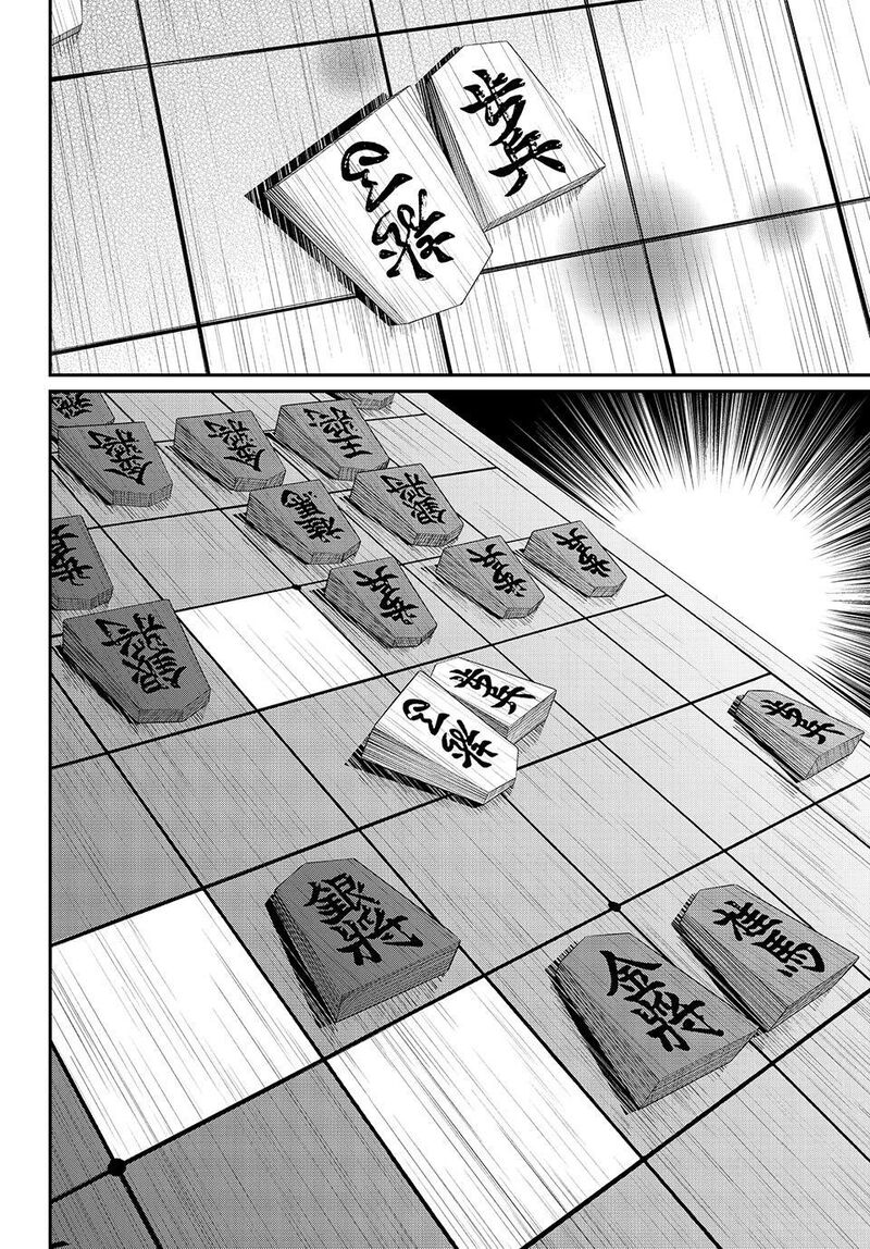 Banjou No Orion Chapter 113 Page 10
