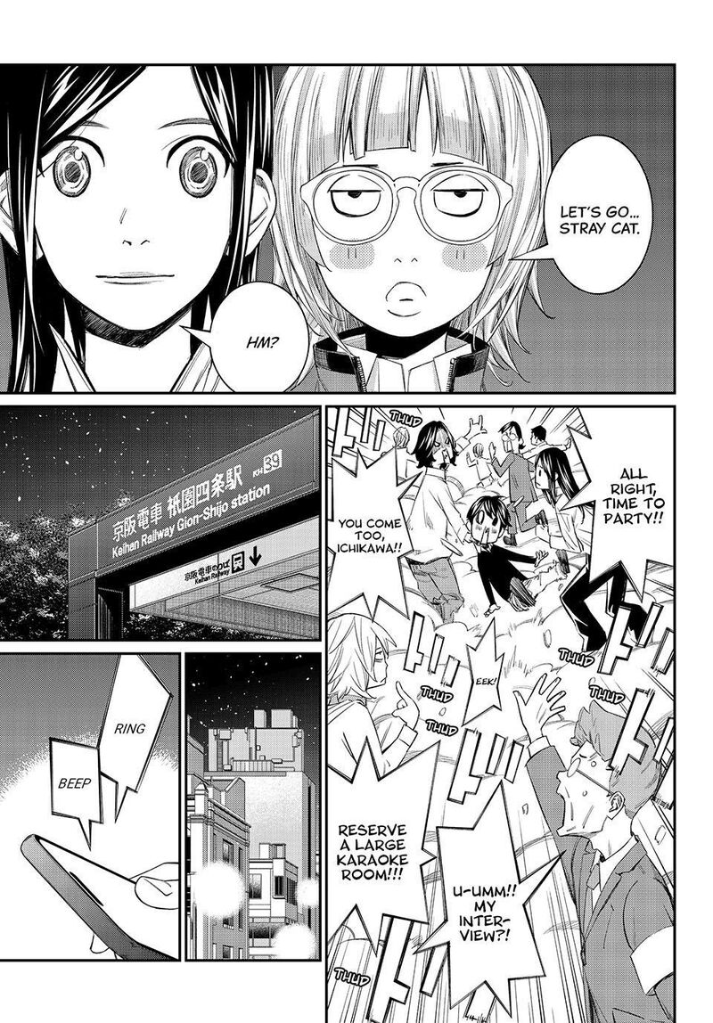 Banjou No Orion Chapter 115 Page 6