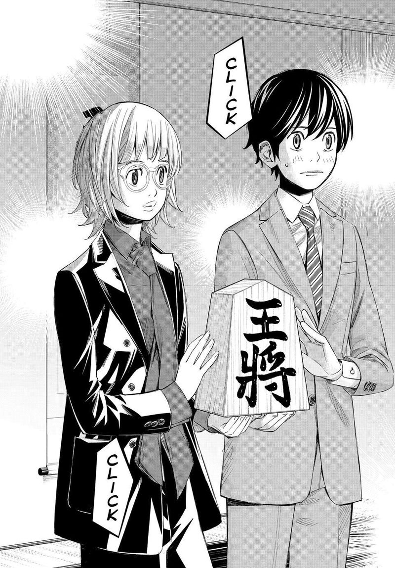 Banjou No Orion Chapter 116 Page 2