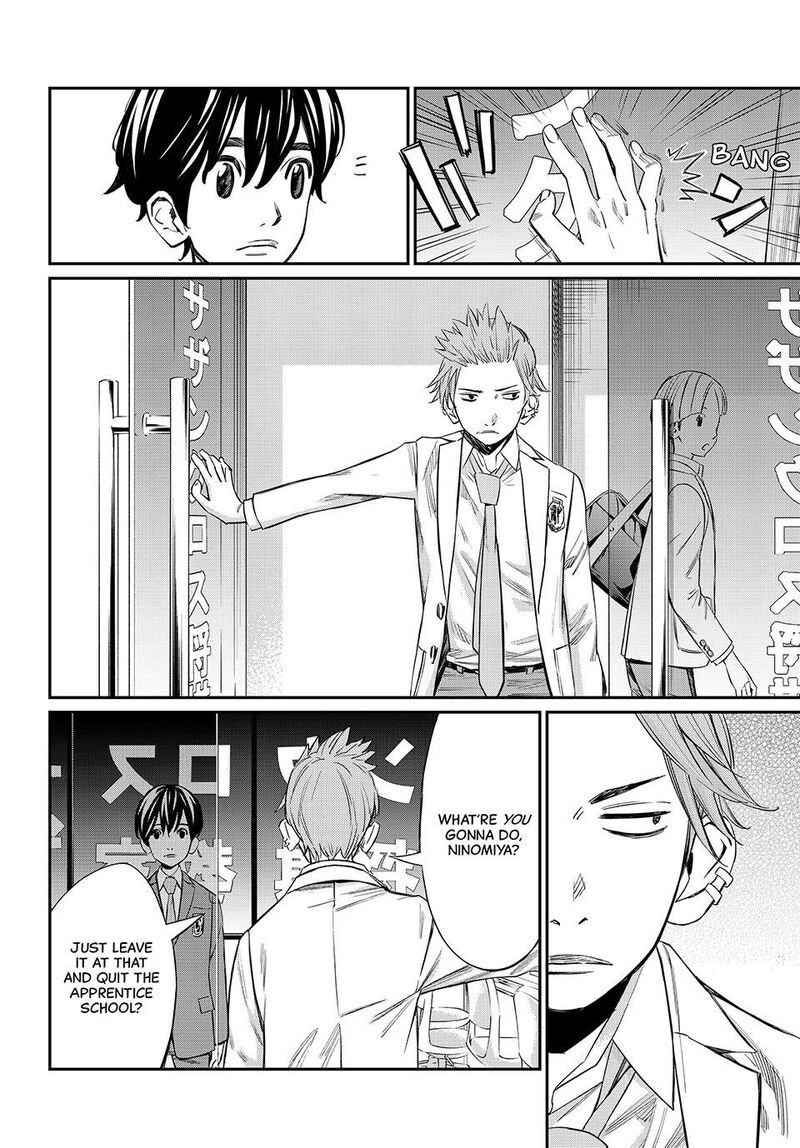 Banjou No Orion Chapter 13 Page 4