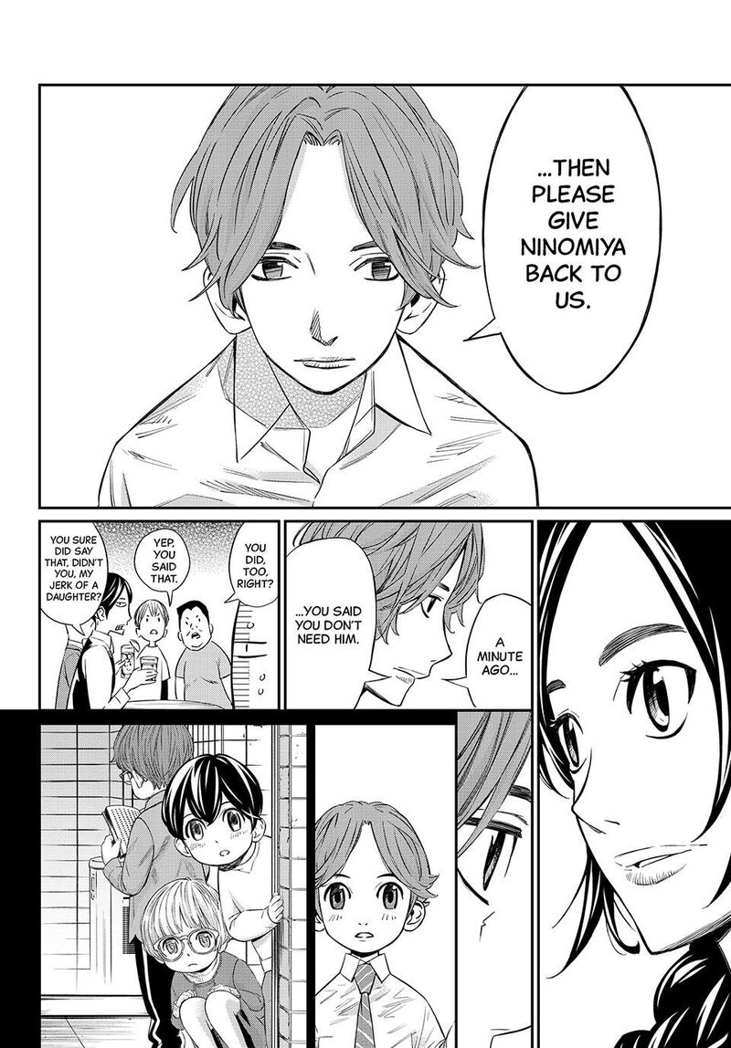 Banjou No Orion Chapter 14 Page 13