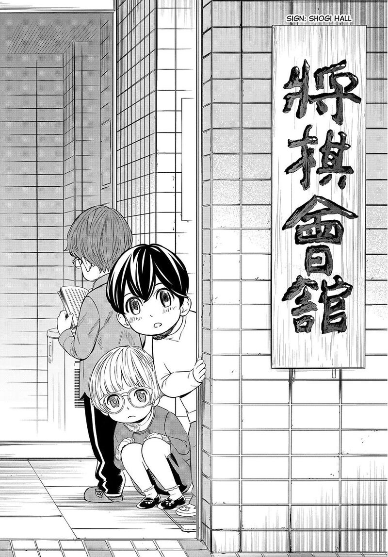 Banjou No Orion Chapter 14 Page 3