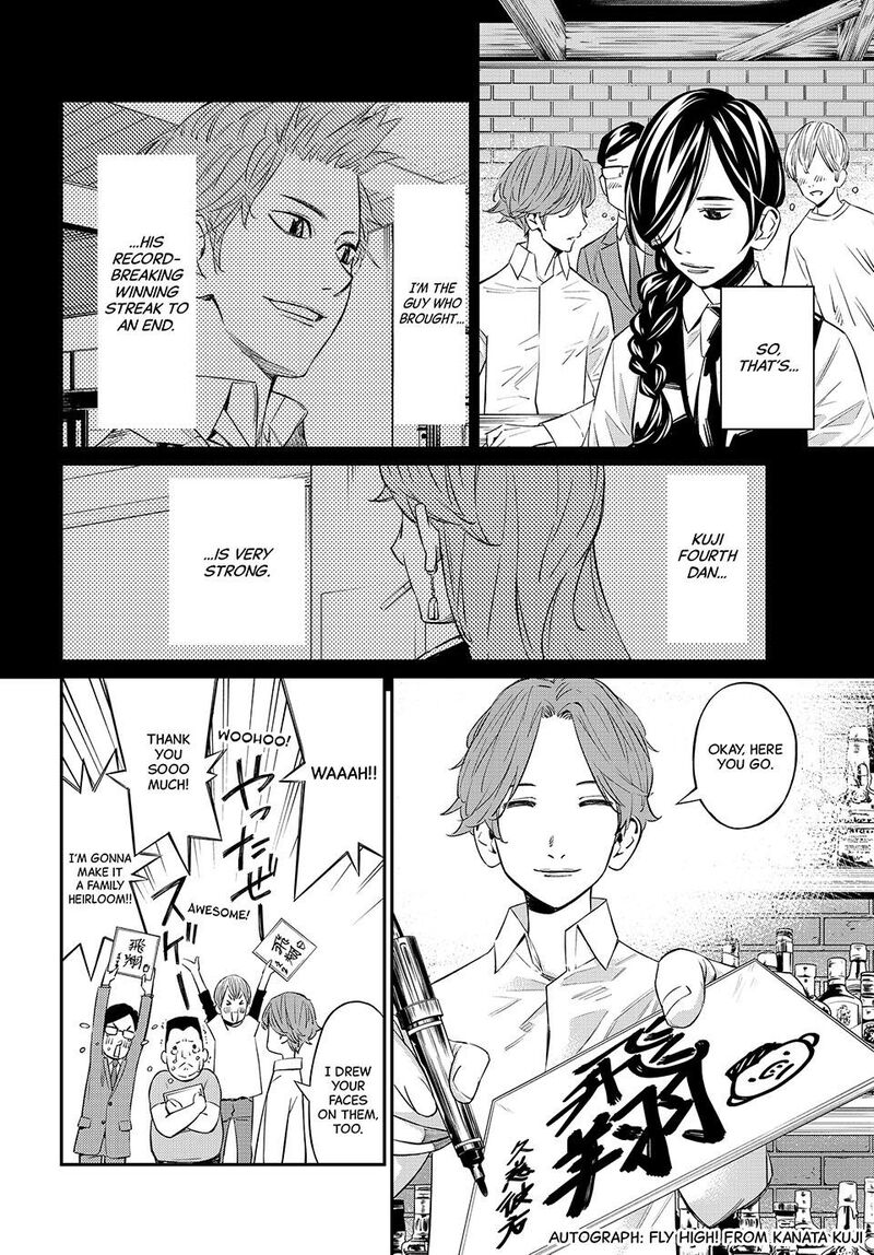 Banjou No Orion Chapter 14 Page 5