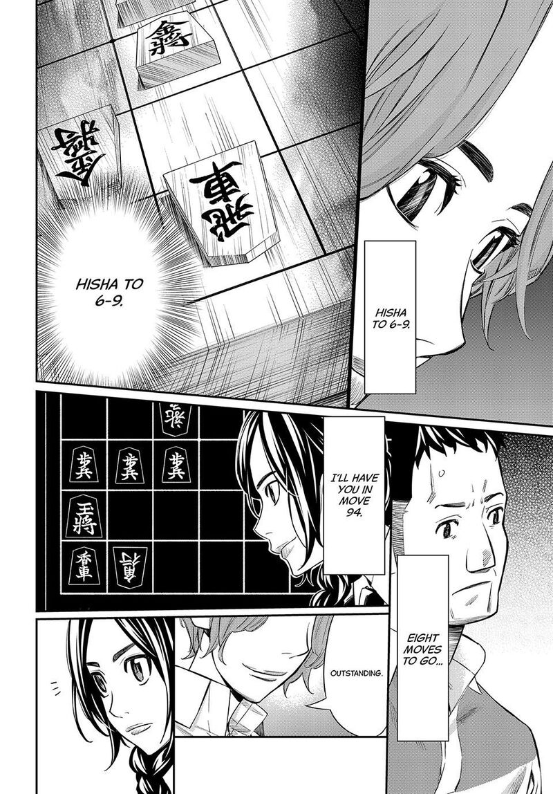 Banjou No Orion Chapter 16 Page 9