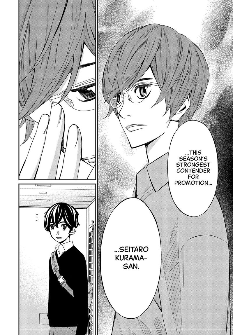 Banjou No Orion Chapter 18 Page 13