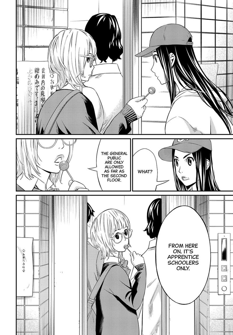 Banjou No Orion Chapter 18 Page 9