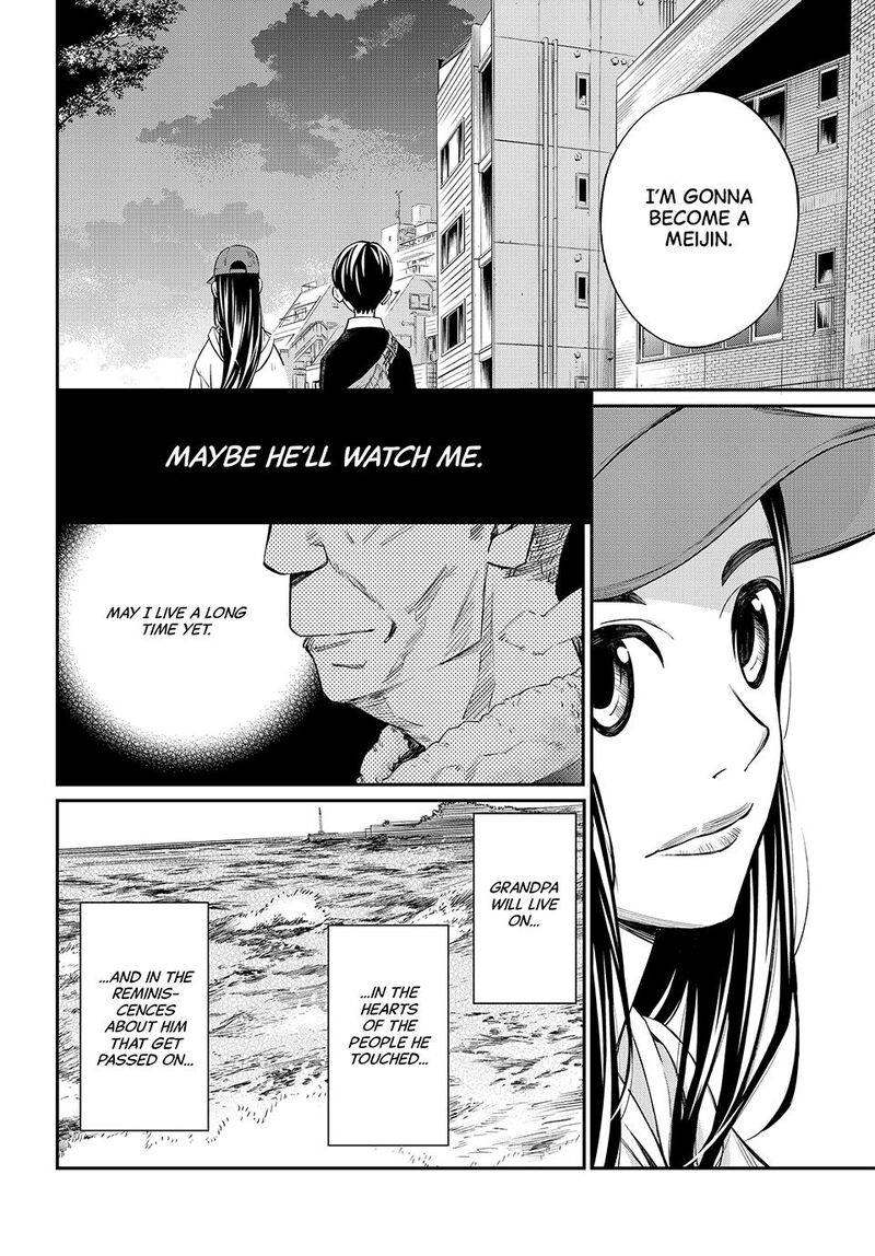 Banjou No Orion Chapter 20 Page 13