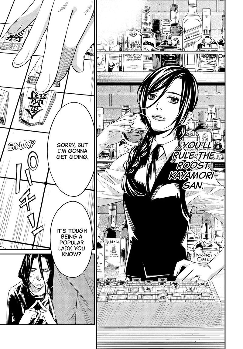 Banjou No Orion Chapter 25 Page 17
