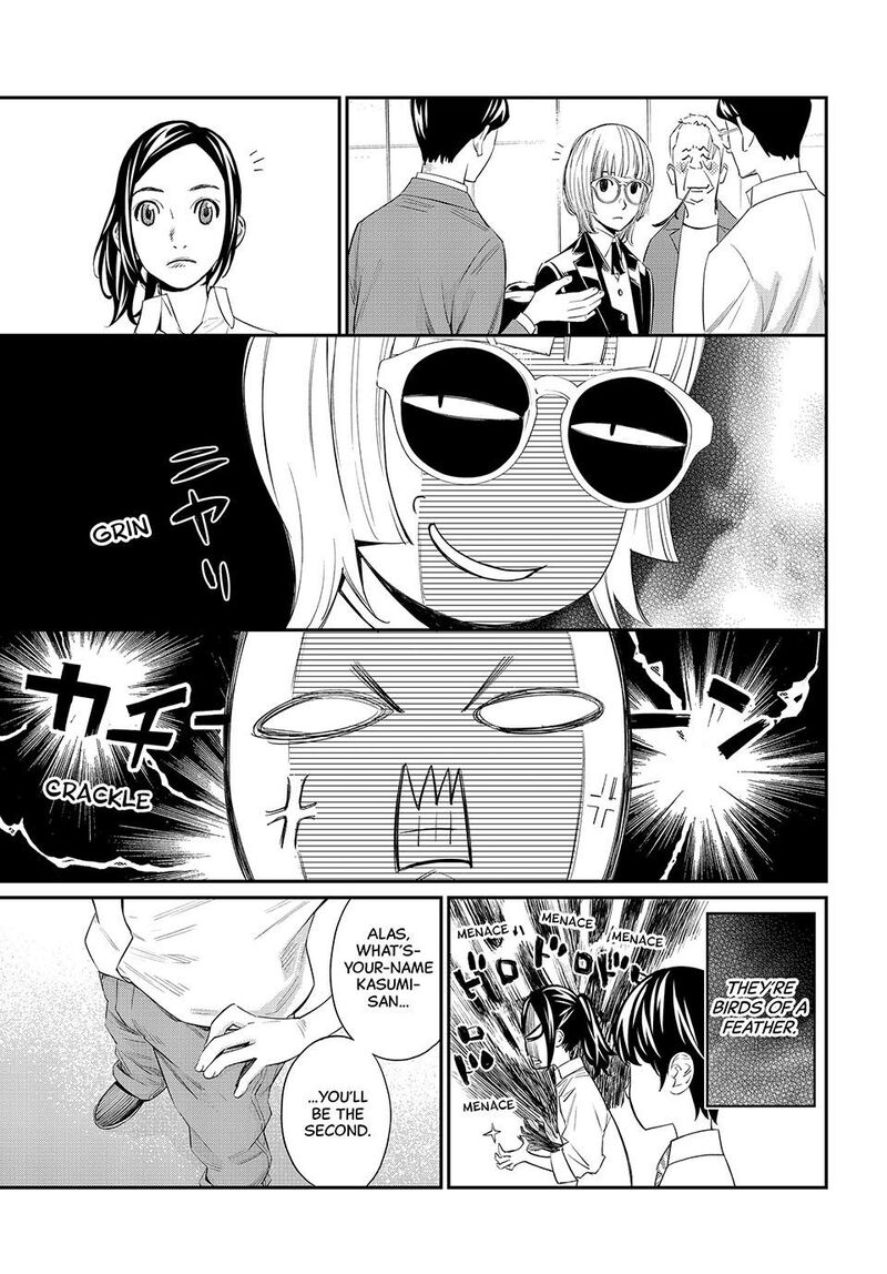 Banjou No Orion Chapter 31 Page 7