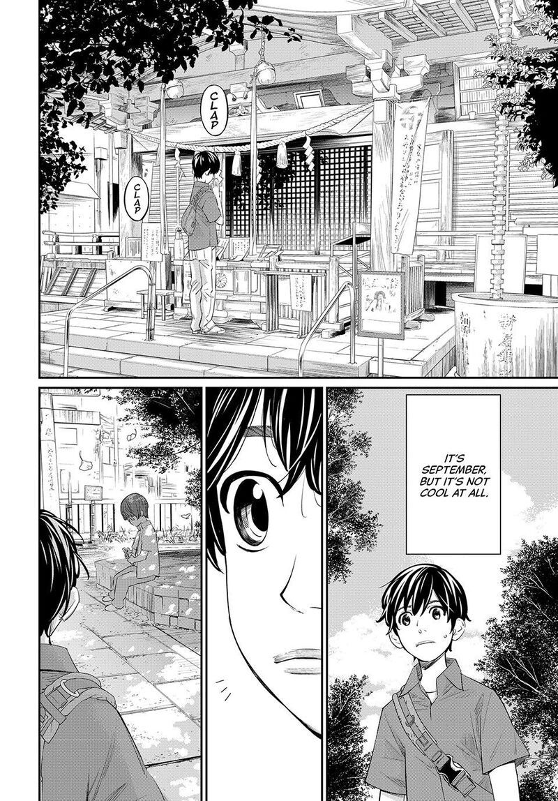 Banjou No Orion Chapter 42 Page 12