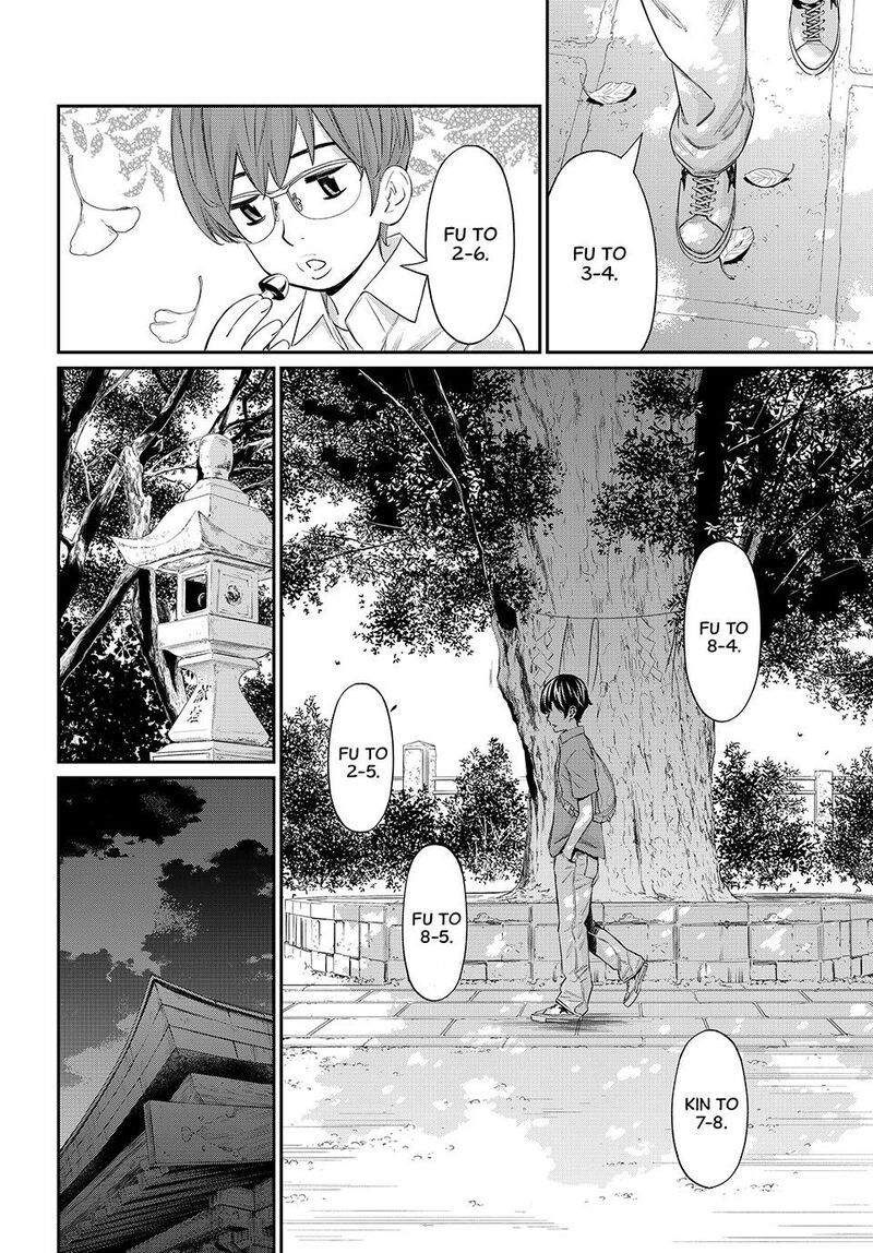Banjou No Orion Chapter 42 Page 14