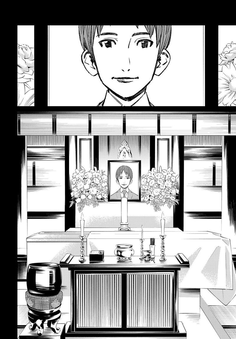 Banjou No Orion Chapter 47 Page 5