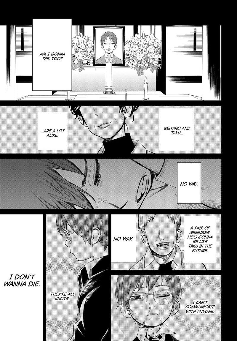 Banjou No Orion Chapter 47 Page 8