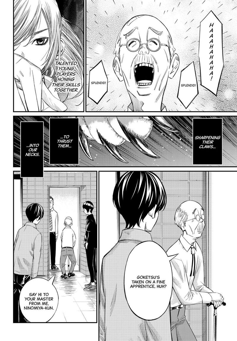 Banjou No Orion Chapter 55 Page 14