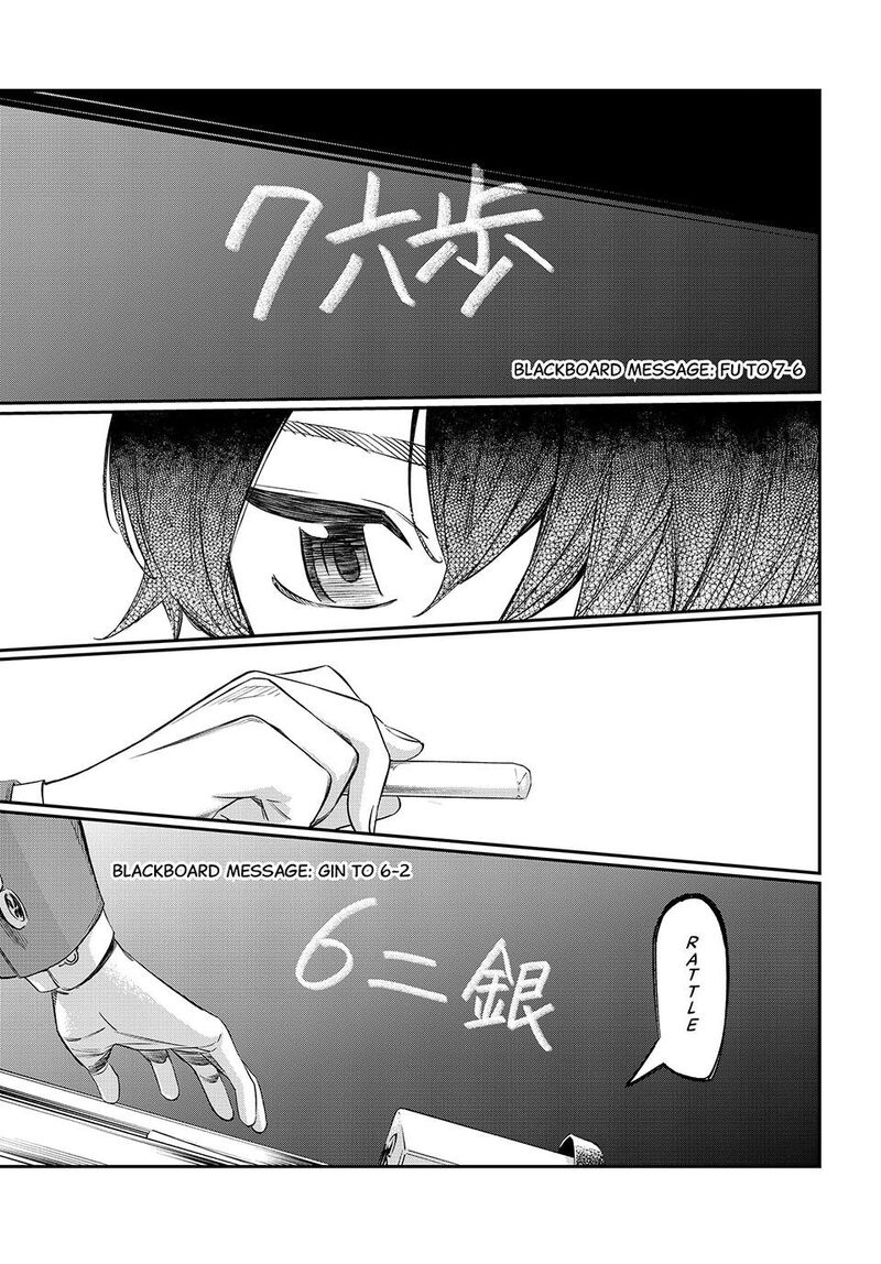 Banjou No Orion Chapter 6 Page 11