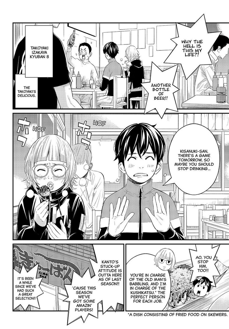 Banjou No Orion Chapter 70 Page 2