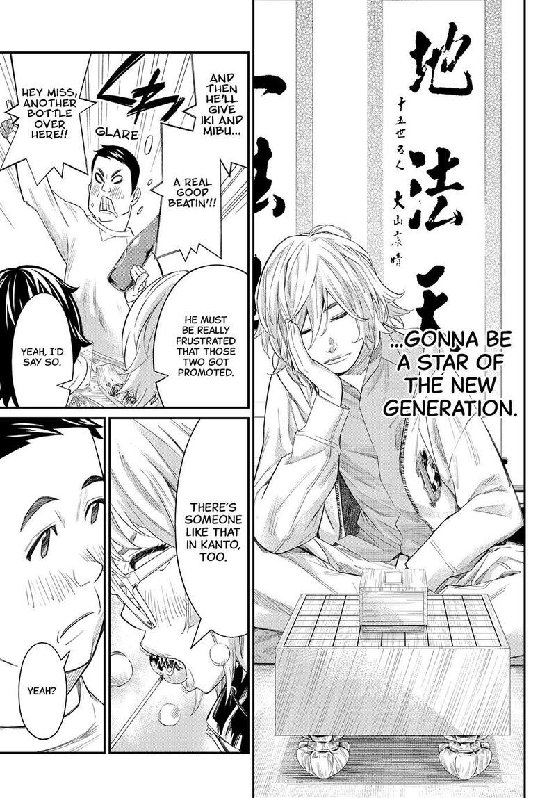 Banjou No Orion Chapter 70 Page 5