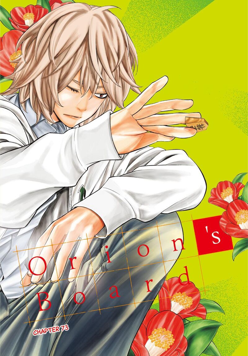 Banjou No Orion Chapter 73 Page 1