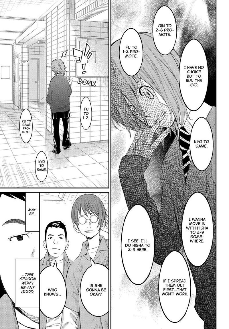 Banjou No Orion Chapter 73 Page 13
