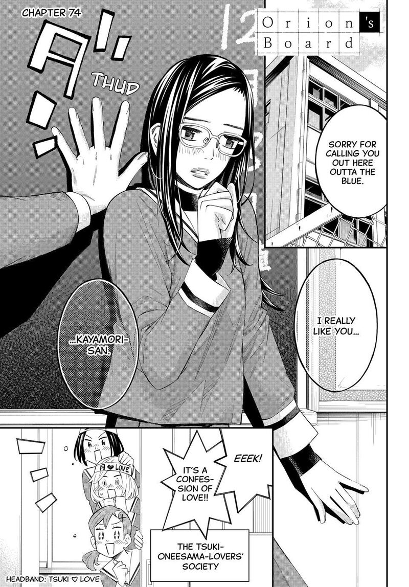 Banjou No Orion Chapter 74 Page 1