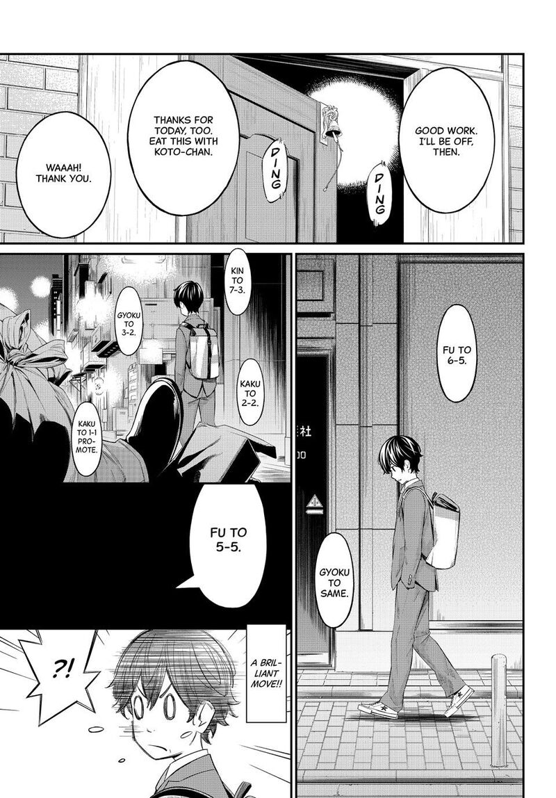Banjou No Orion Chapter 74 Page 17
