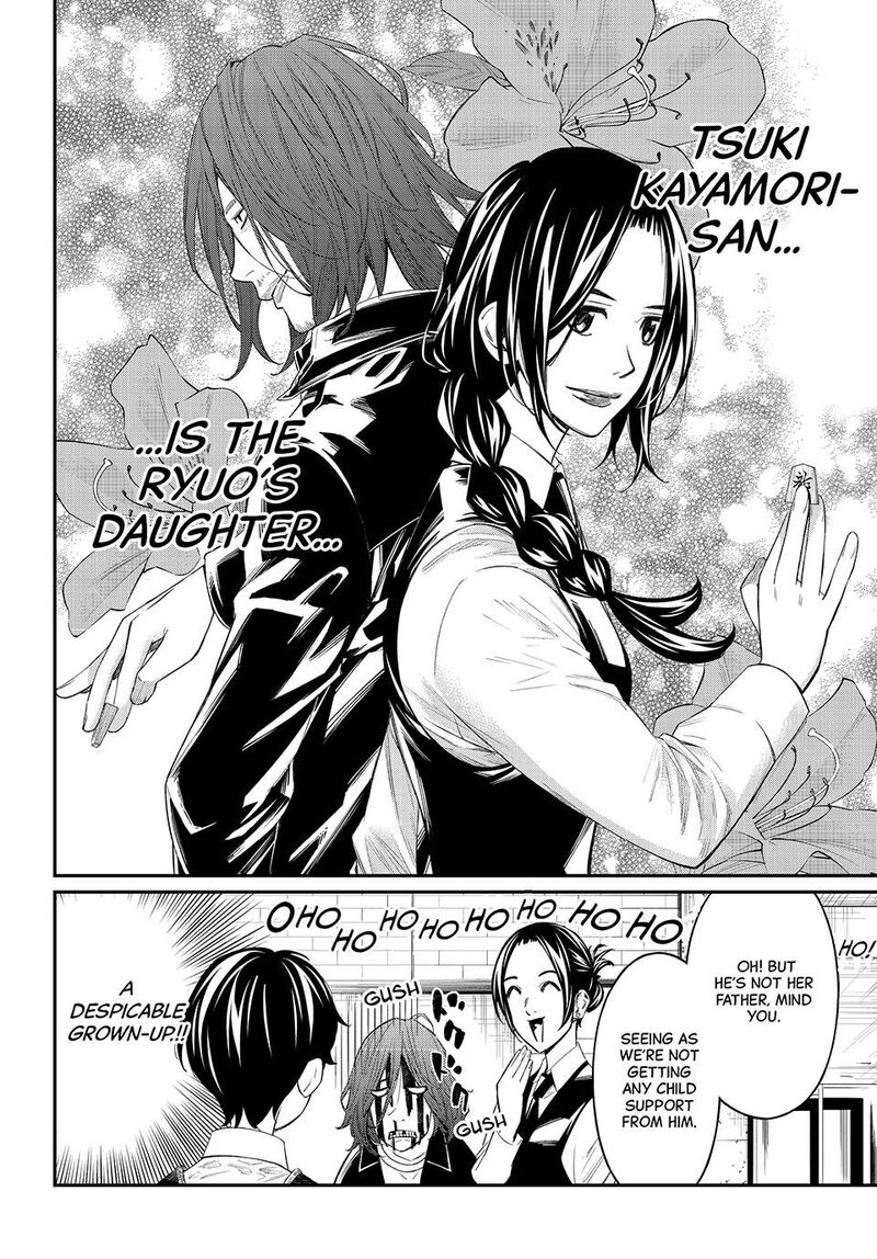 Banjou No Orion Chapter 75 Page 17