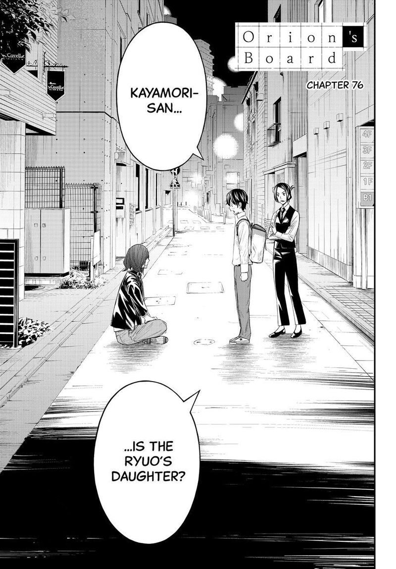 Banjou No Orion Chapter 76 Page 1