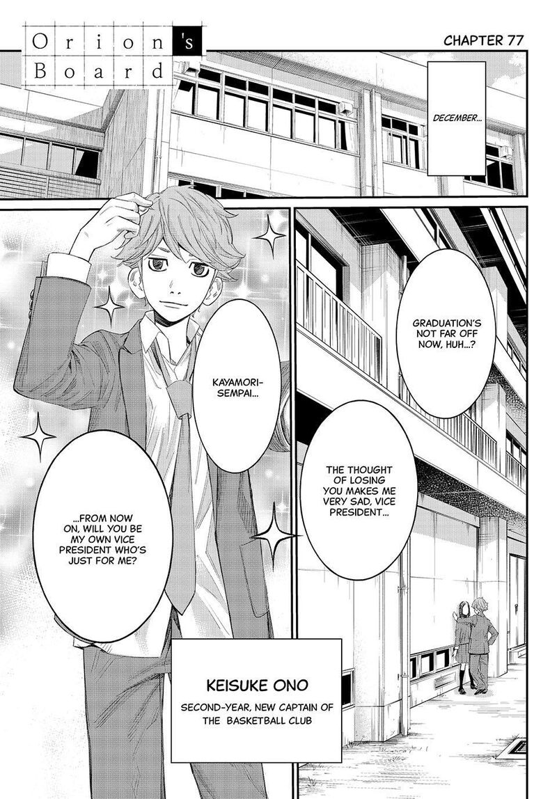 Banjou No Orion Chapter 77 Page 1